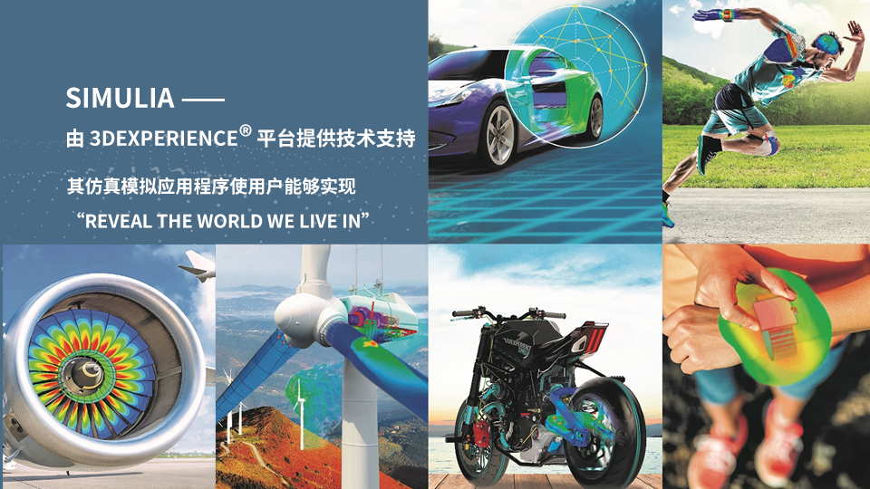 達索3d建模_abaqus工具_工廠仿真軟件_達索軟件系統(tǒng)代理-廣州杰索信息技術有限公司